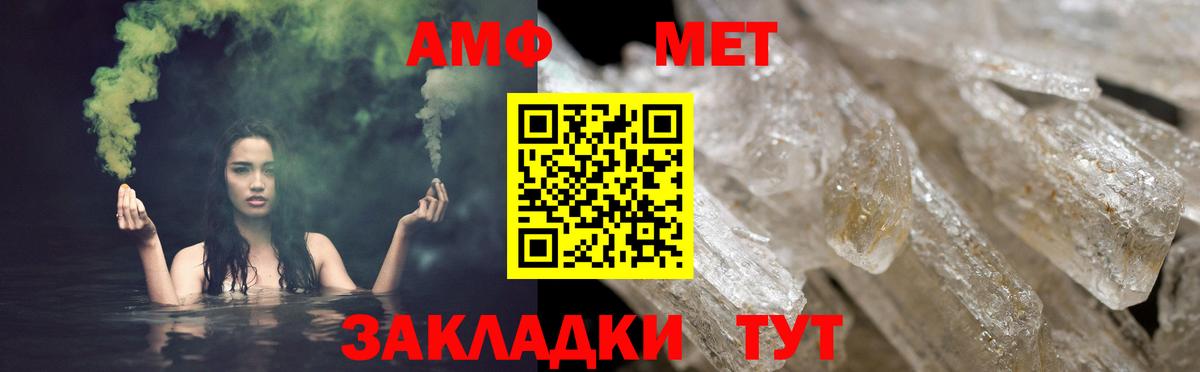 Уварово  АМФЕТАМИН 98%  Вход с VPN 