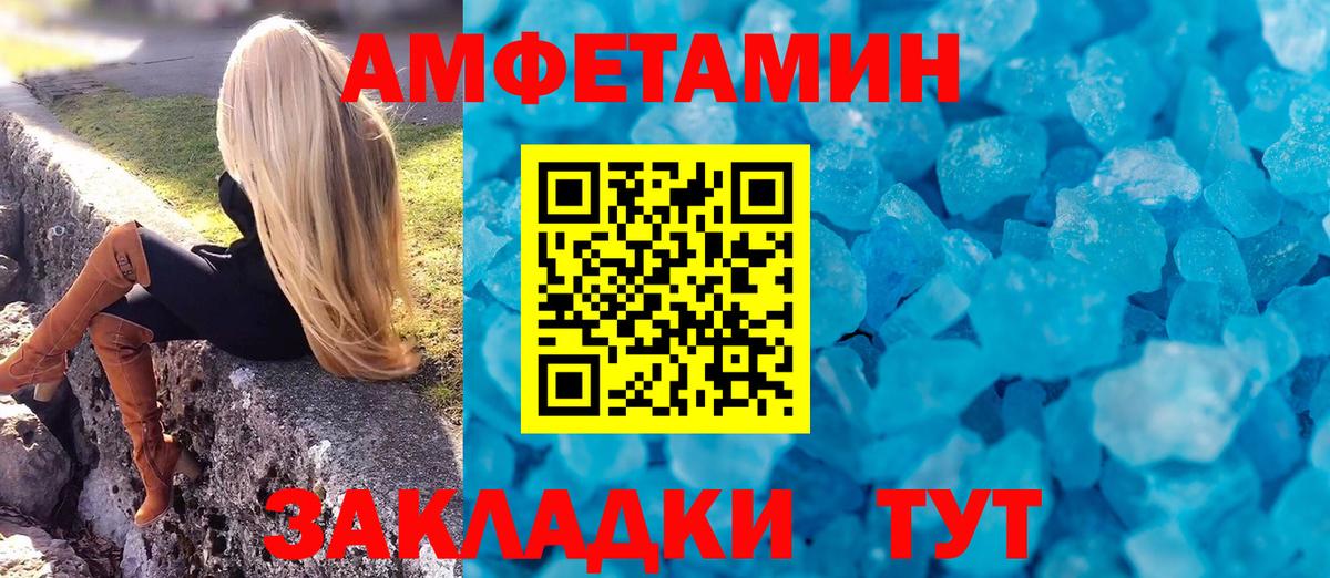 Амфетамин 97% Уварово