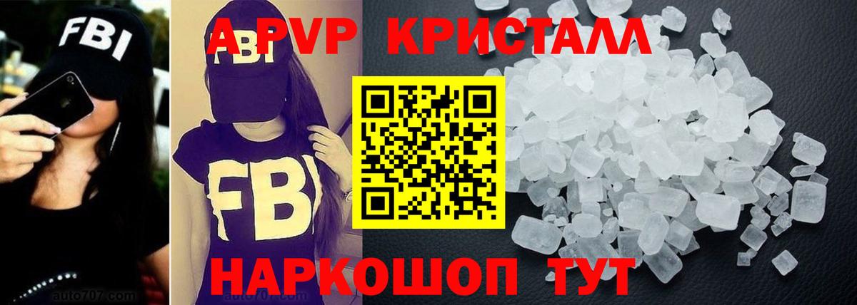 Уварово  Alpha PVP  Вход с VPN  А ПВП СК  Alpha-PVP VHQ 