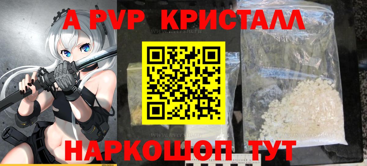 Alpha-PVP крисы CK Уварово