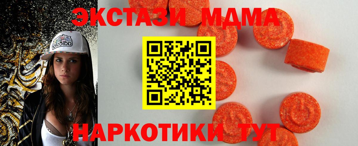 ЭКСТАЗИ 250 мг  Ecstasy круглые  Экстази  Вход с VPN  сколько стоит  Уварово 