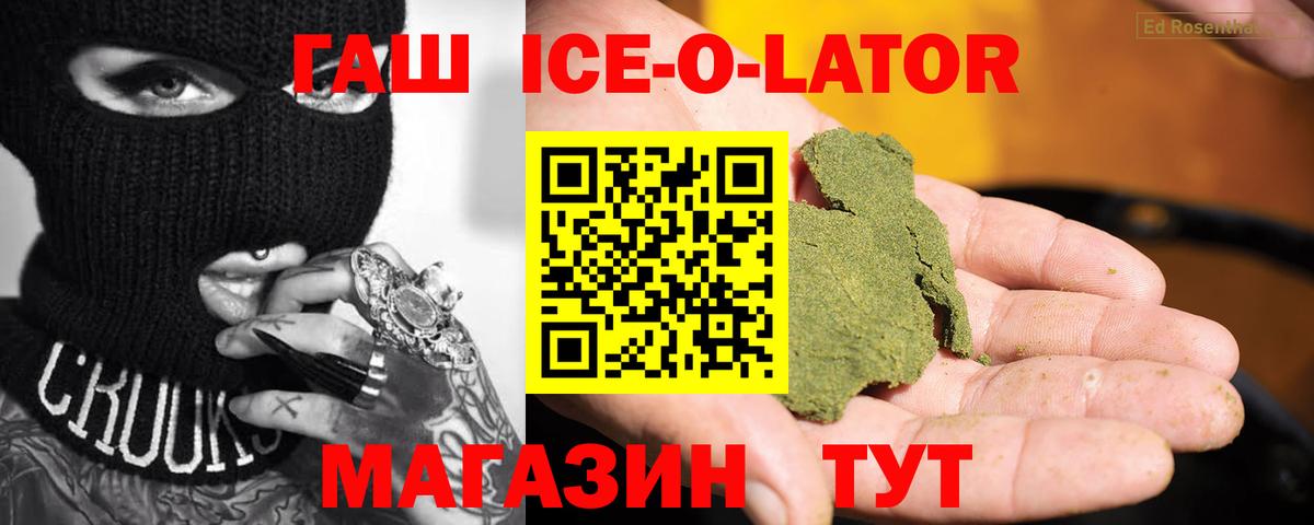 ГАШ Изолятор  ГАШИШ Cannabis  Уварово  Вход с VPN 