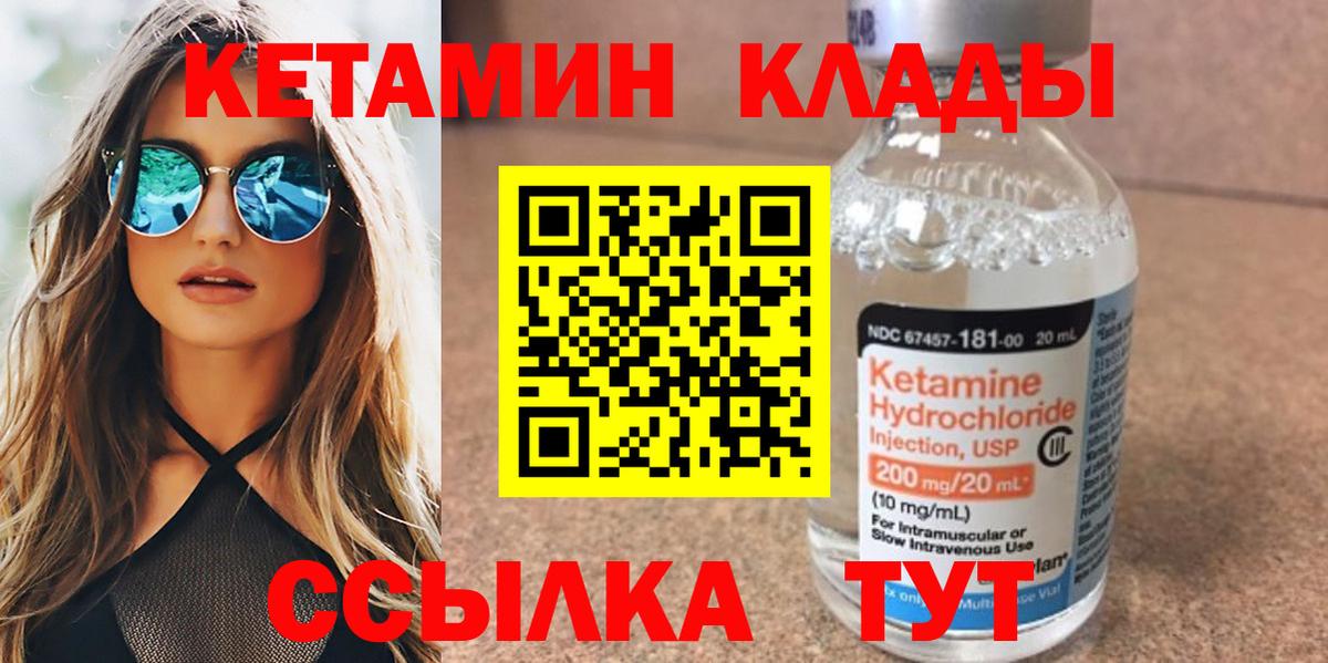 Уварово  Кетамин VHQ  Вход с VPN  КЕТАМИН VHQ 
