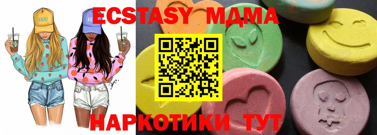 МДМА Molly Уварово