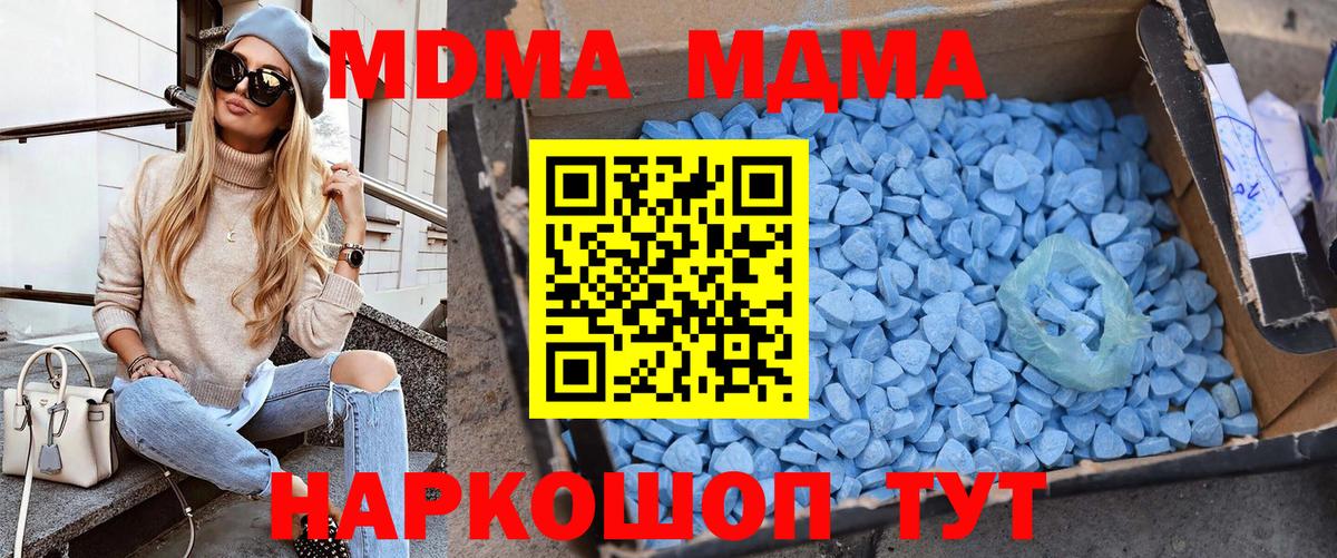 Уварово  МДМА VHQ  MDMA  Вход с VPN 