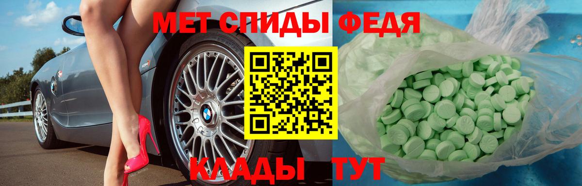 МЕТАМФЕТАМИН Декстрометамфетамин 99.9%  Вход с VPN  МЕТАМФЕТАМИН Декстрометамфетамин 99.9%  Уварово 