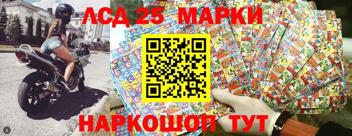 Марки 25I-NBOMe 1,5мг  Вход с VPN  Уварово 