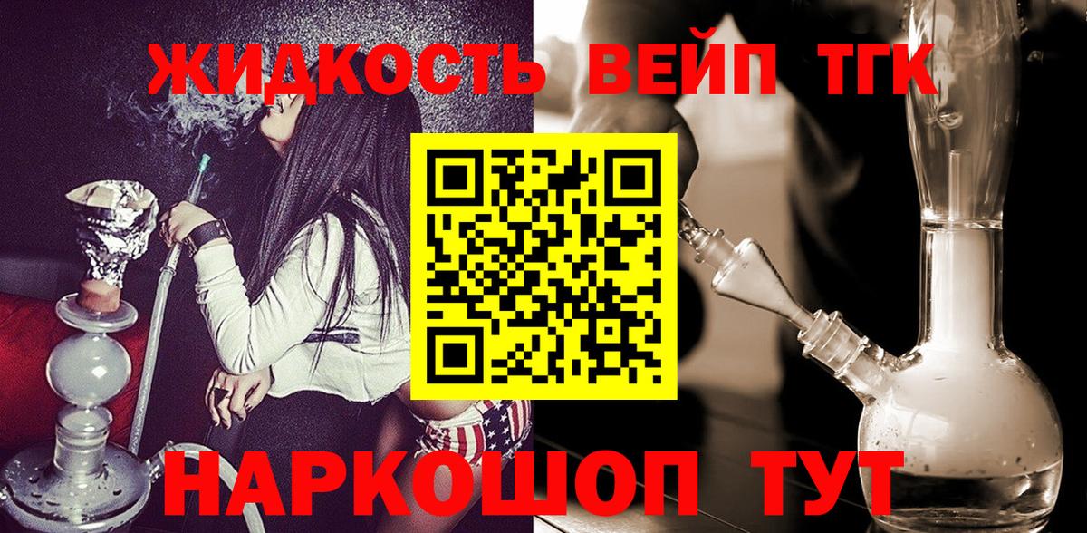 Дистиллят ТГК концентрат Уварово
