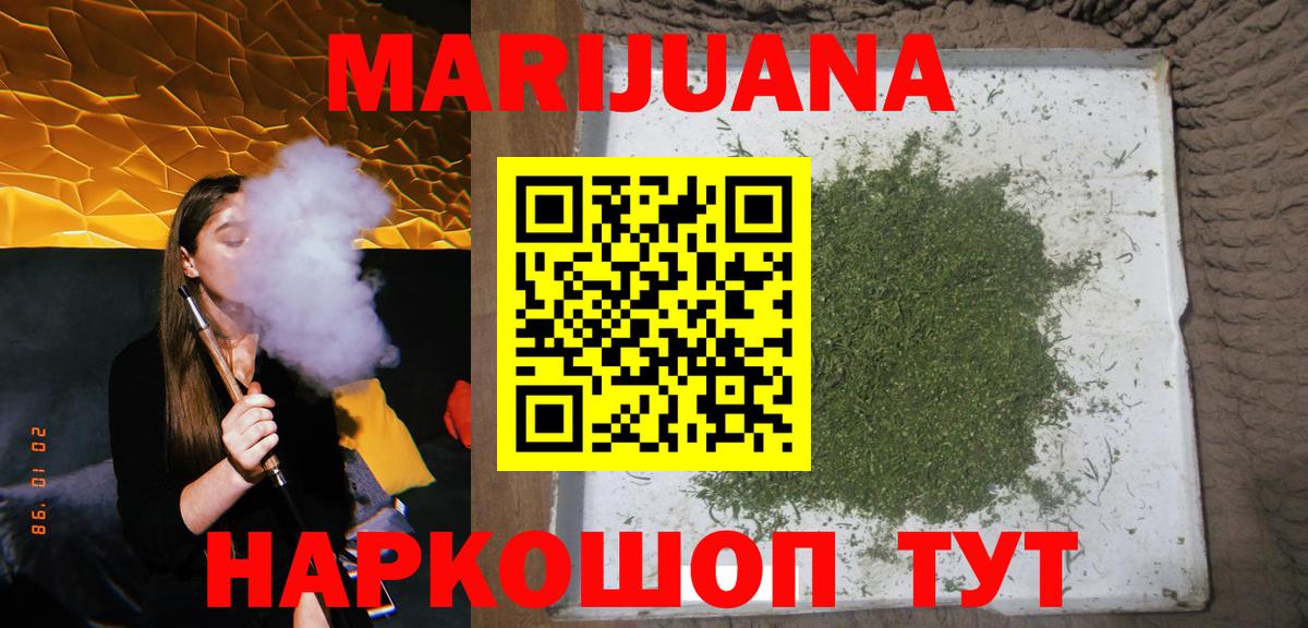 Конопля Amnesia Уварово